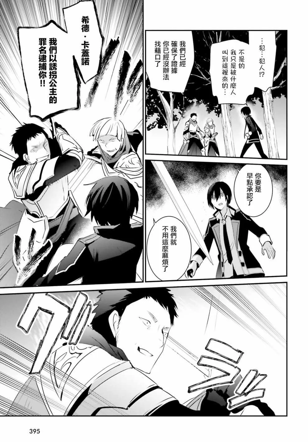第04话 第31页
