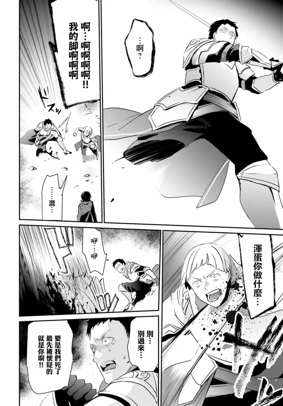 第04话 第32页