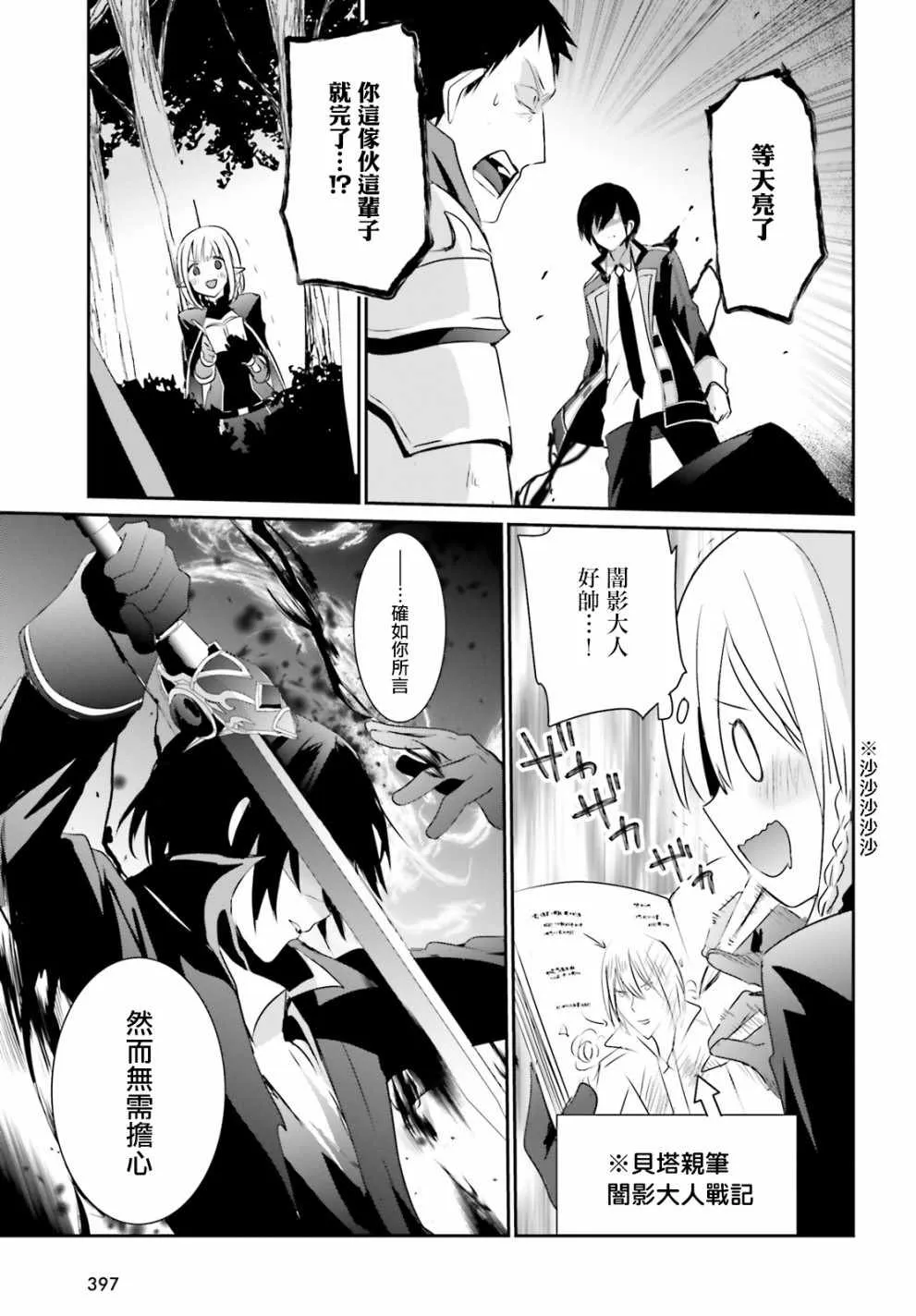 第04话 第33页