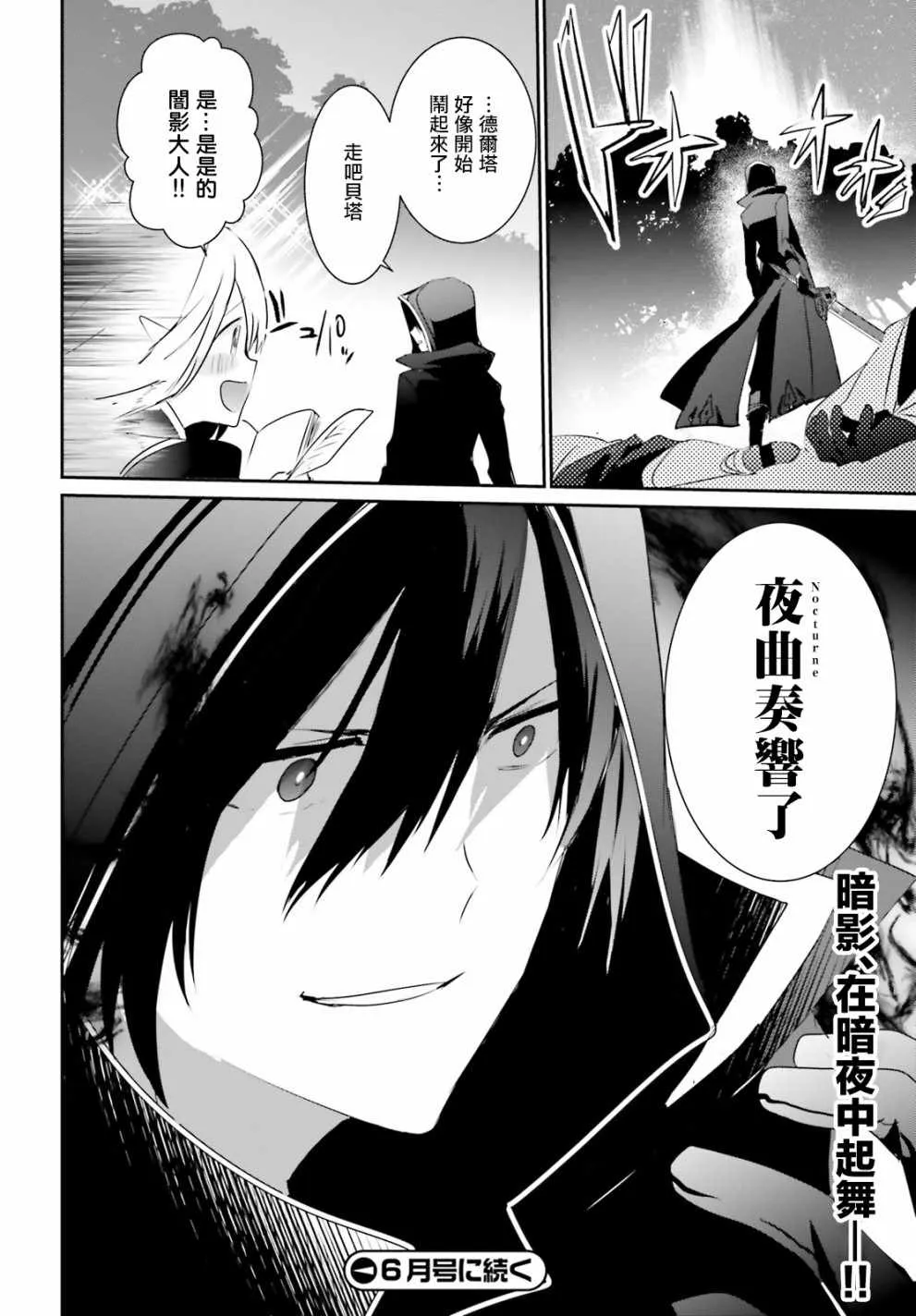 第04话 第35页