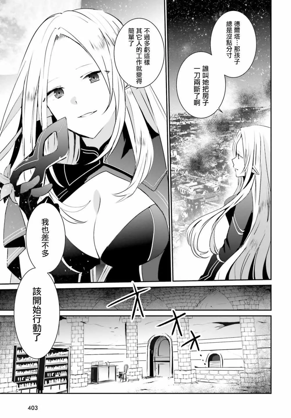 第05话 第3页