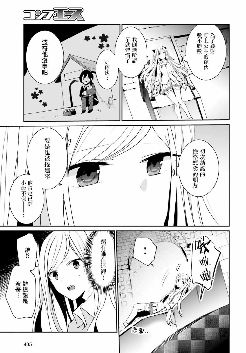 第05话 第5页