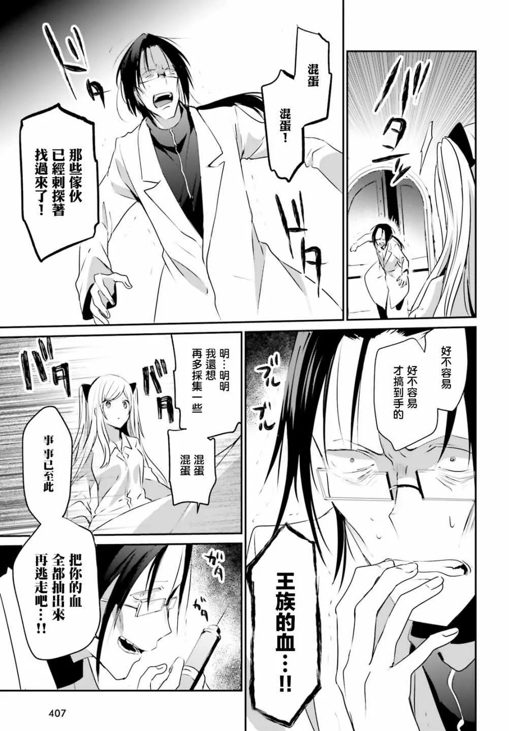 第05话 第7页