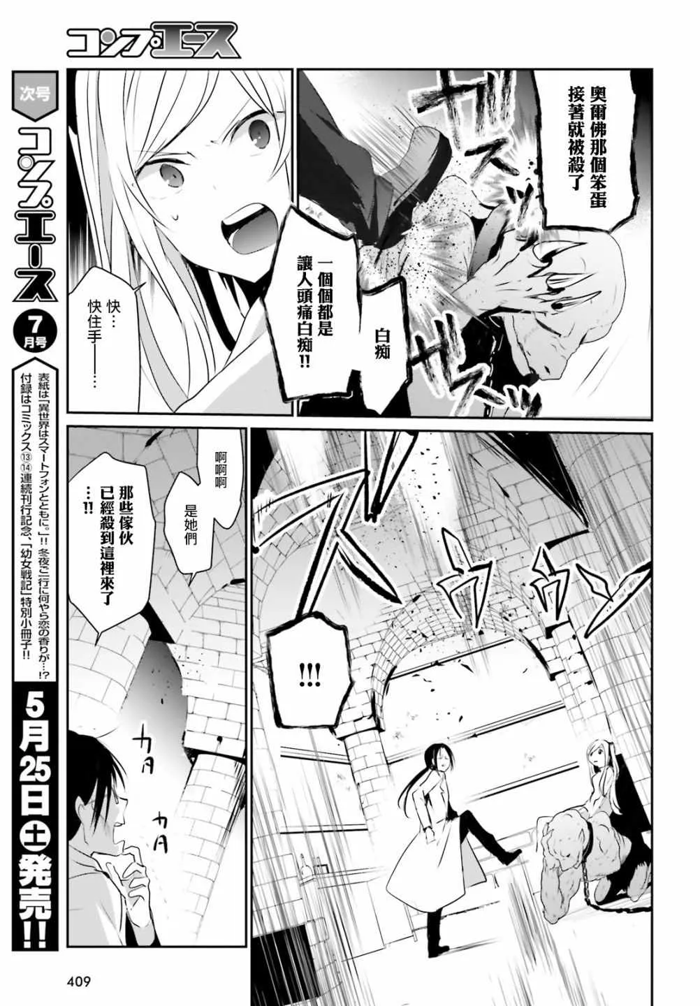 第05话 第9页