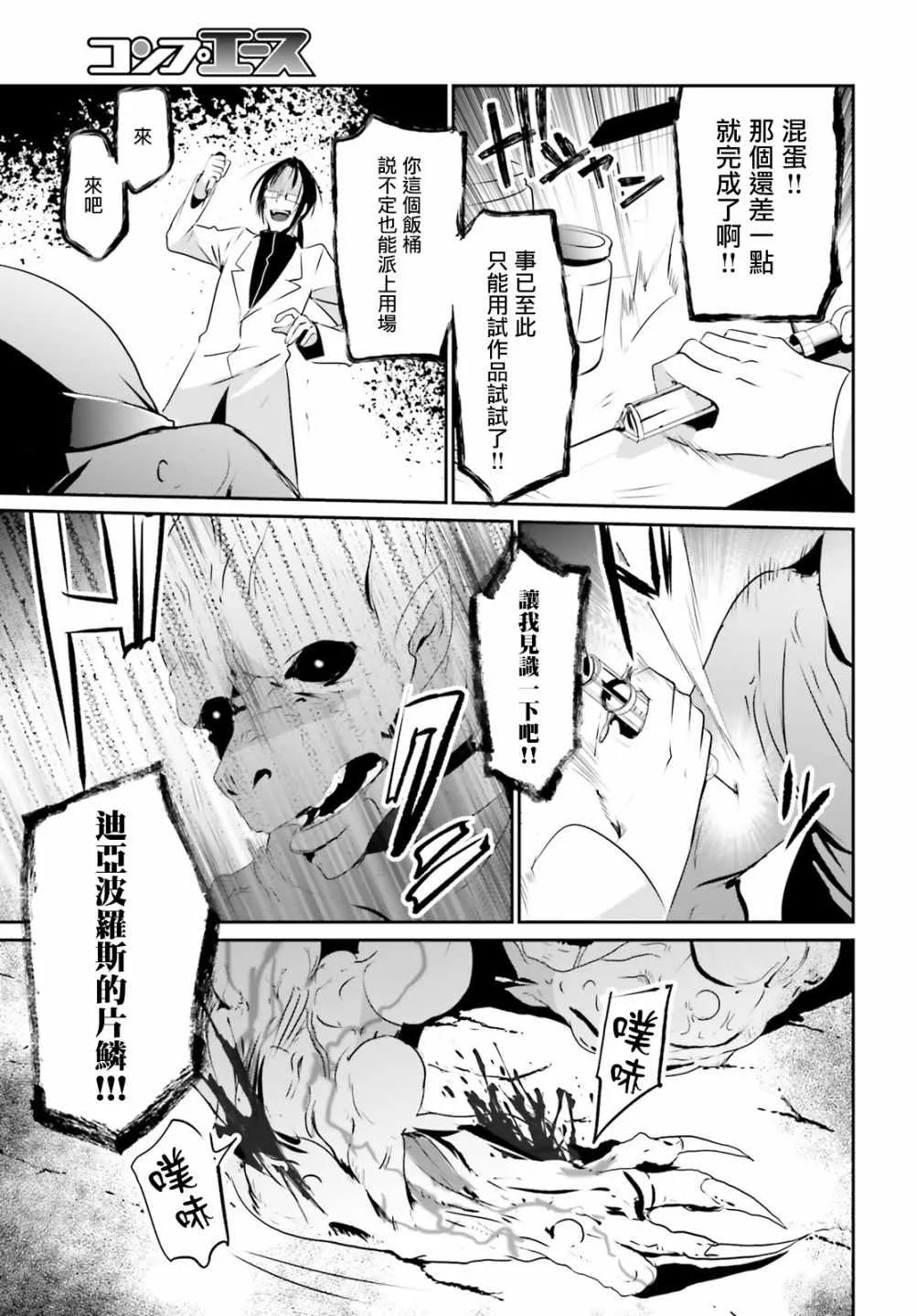 第05话 第11页