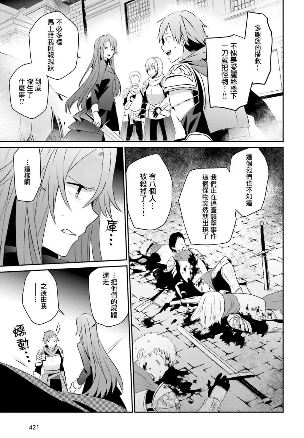 第05话 第21页