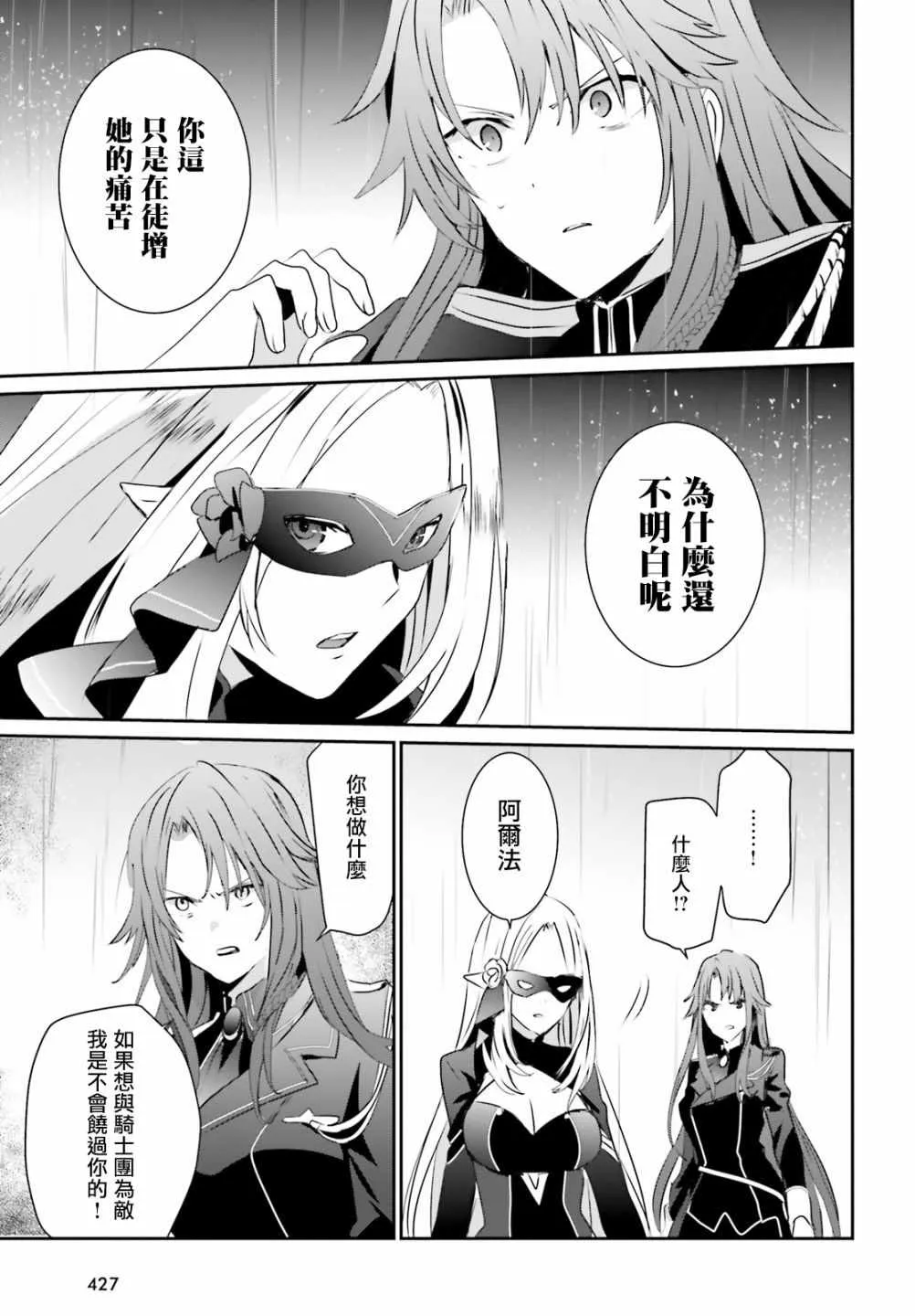 第05话 第27页