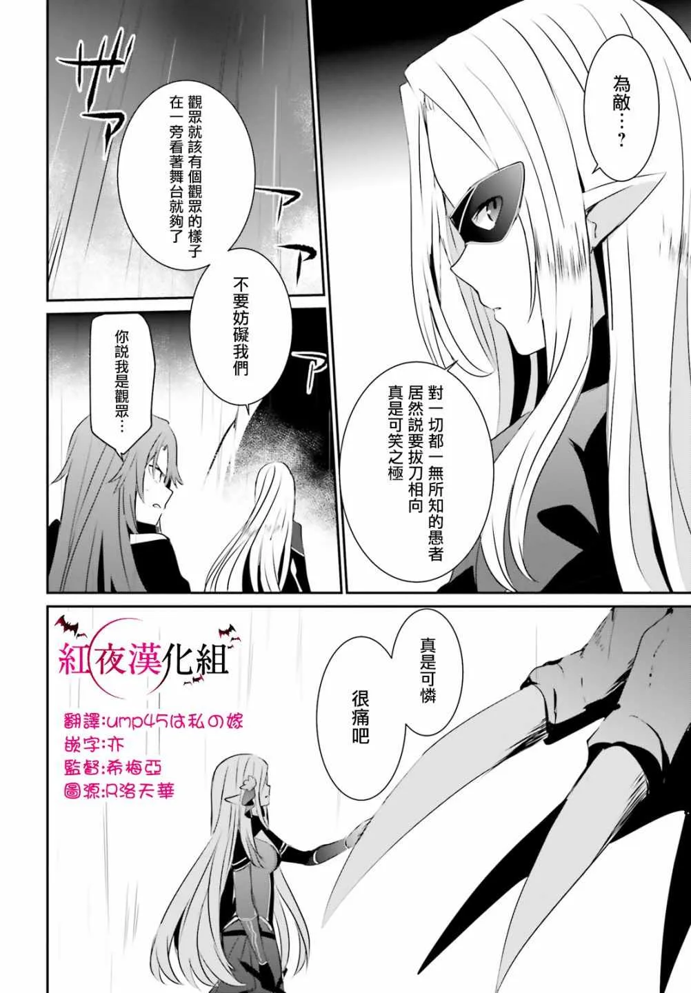 第05话 第28页