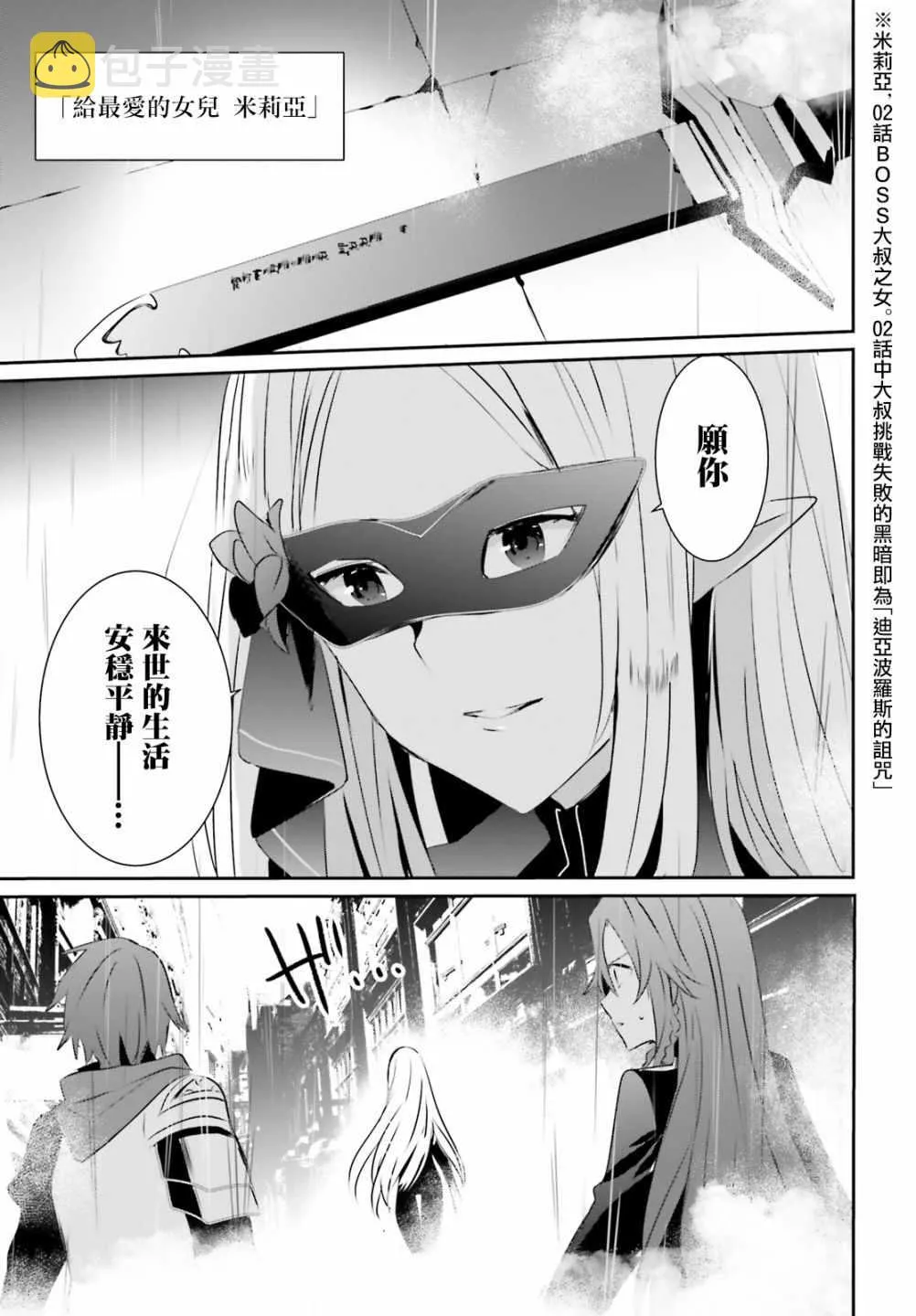 第05话 第31页