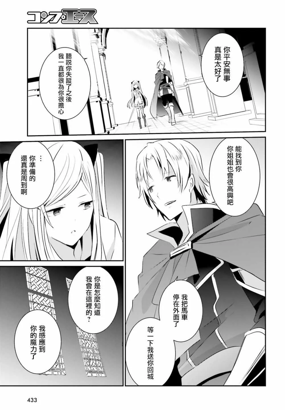 第05话 第33页
