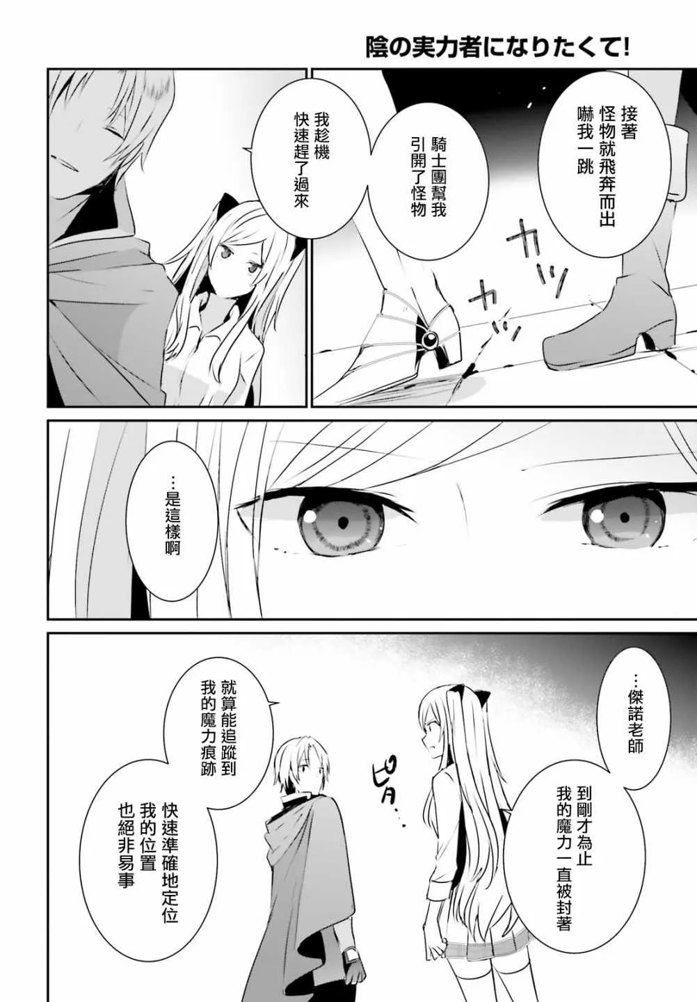 第05话 第34页
