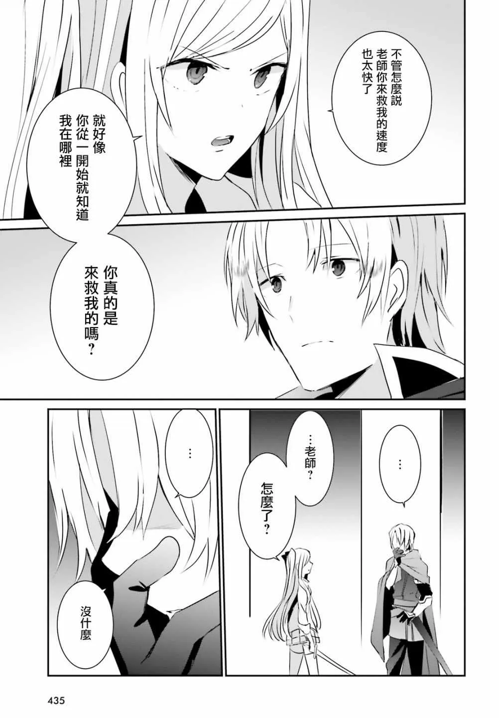 第05话 第35页