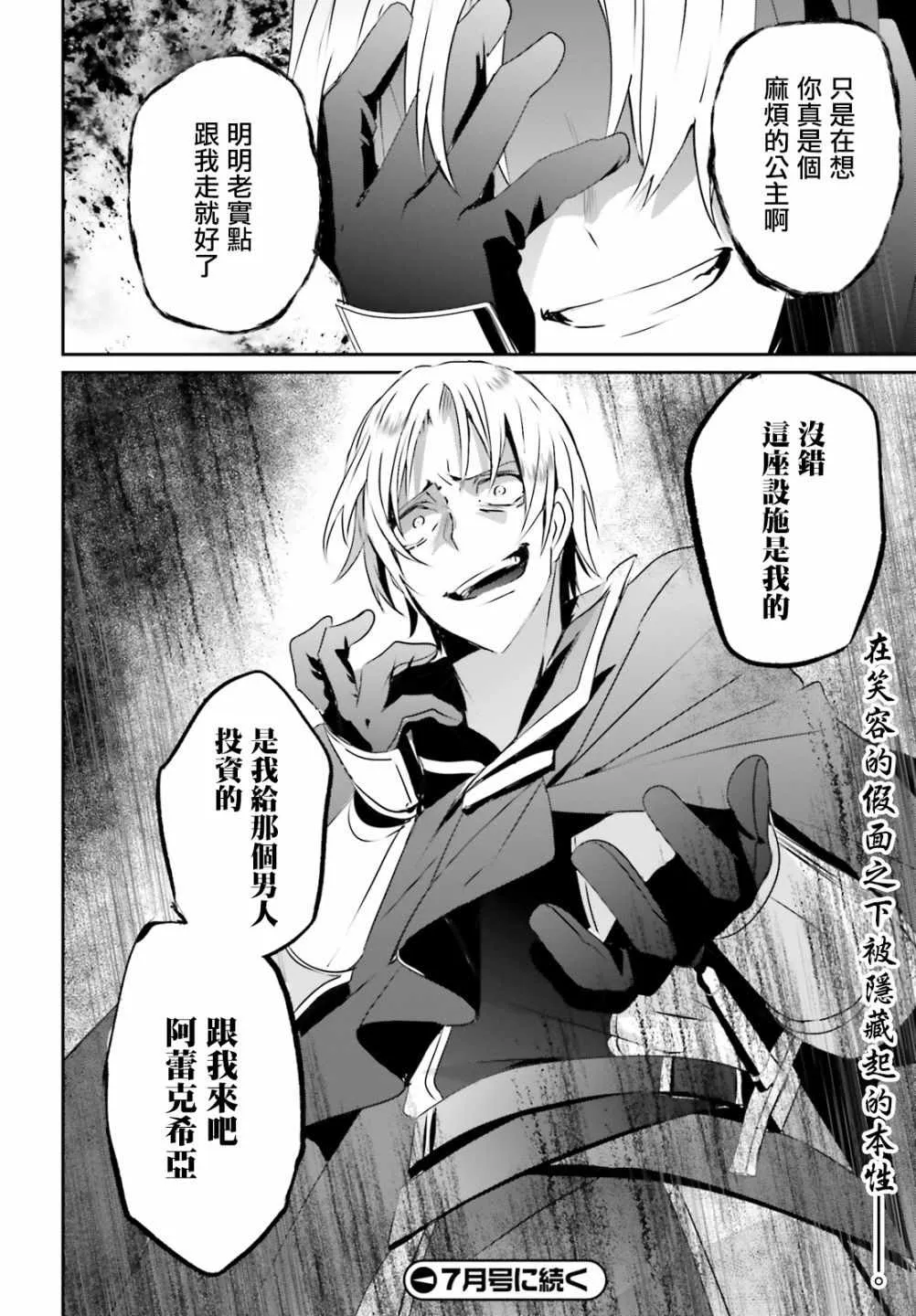 第05话 第36页