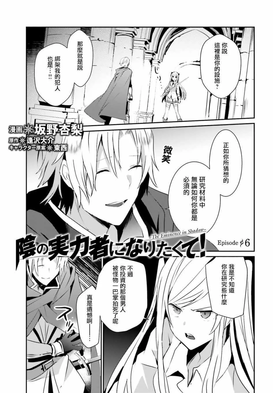 第06话 第1页