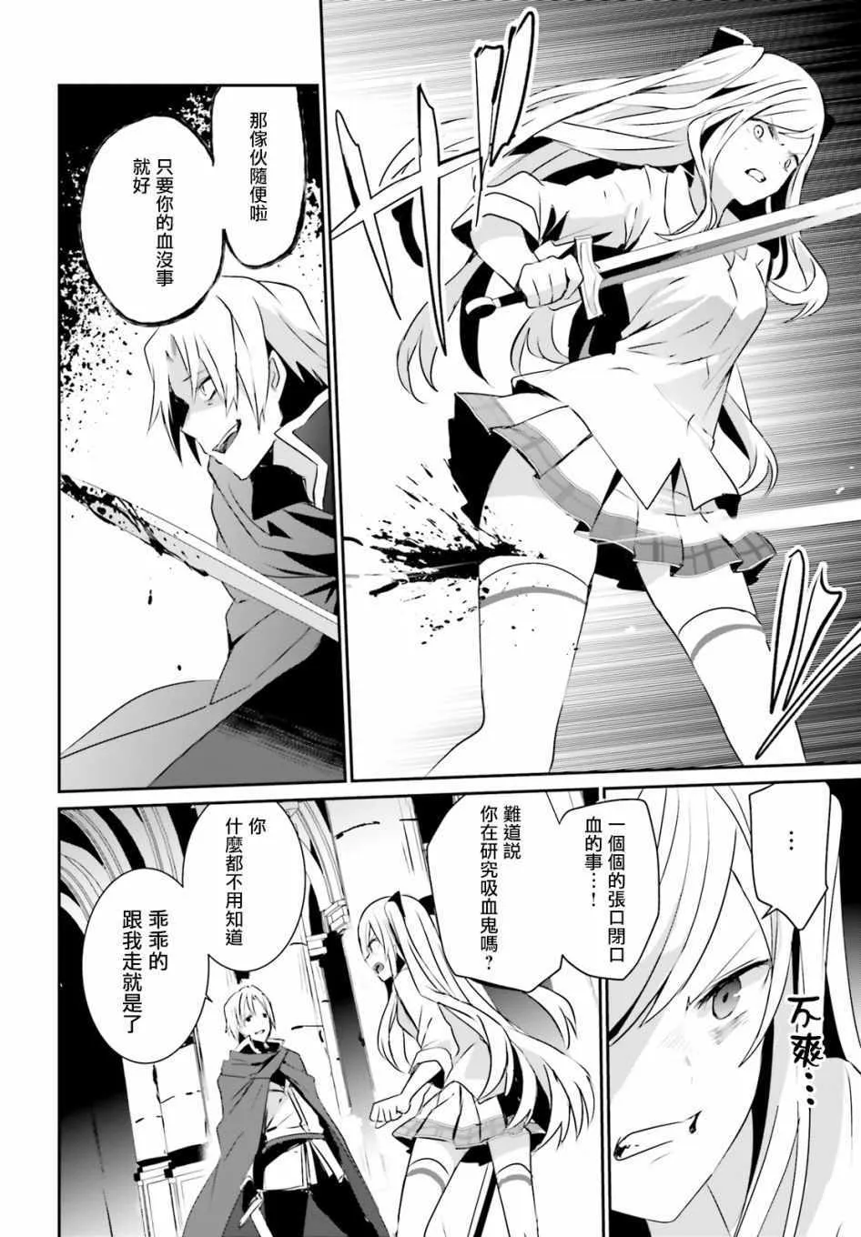 第06话 第2页