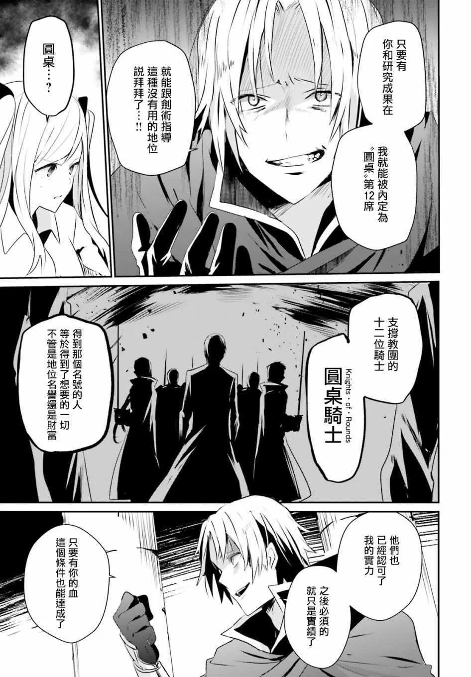 第06话 第3页