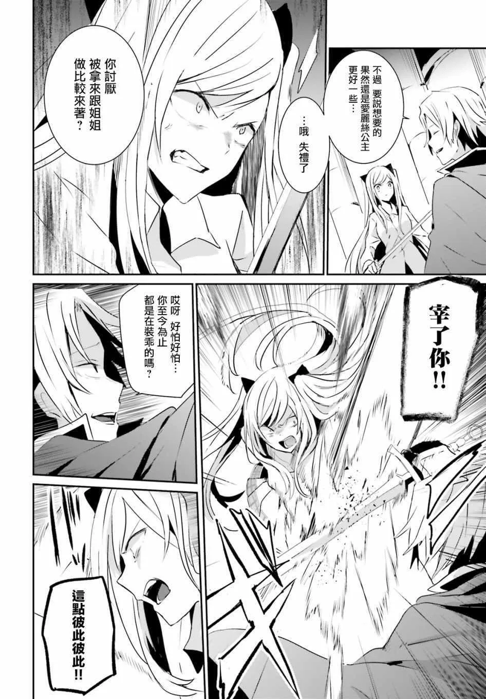 第06话 第4页