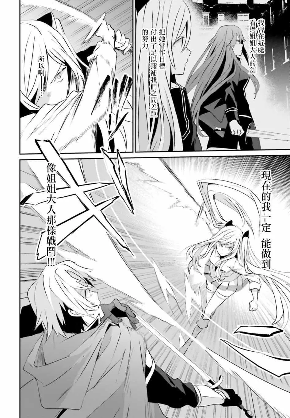 第06话 第6页