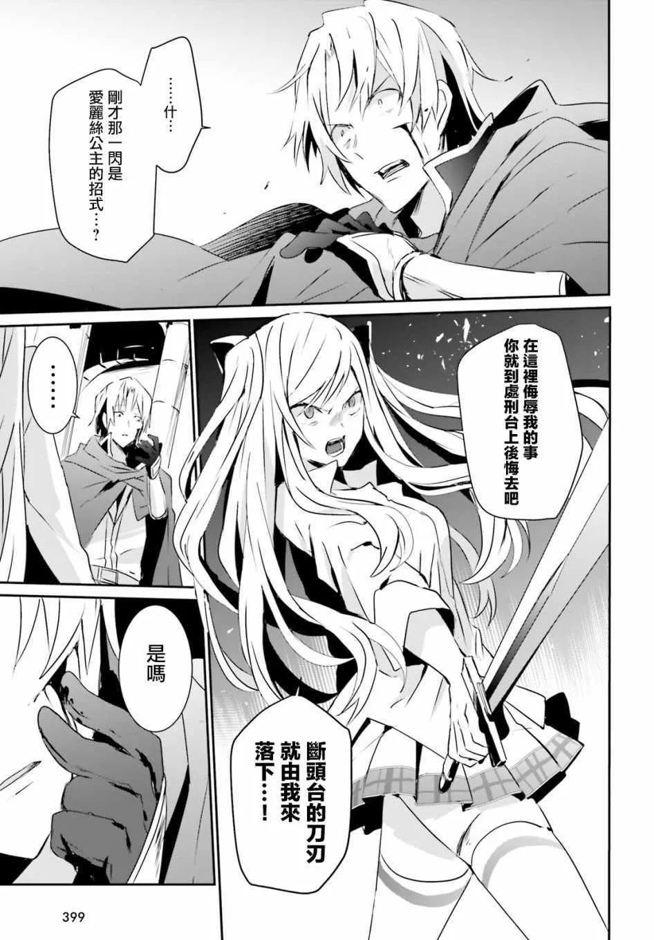 第06话 第7页