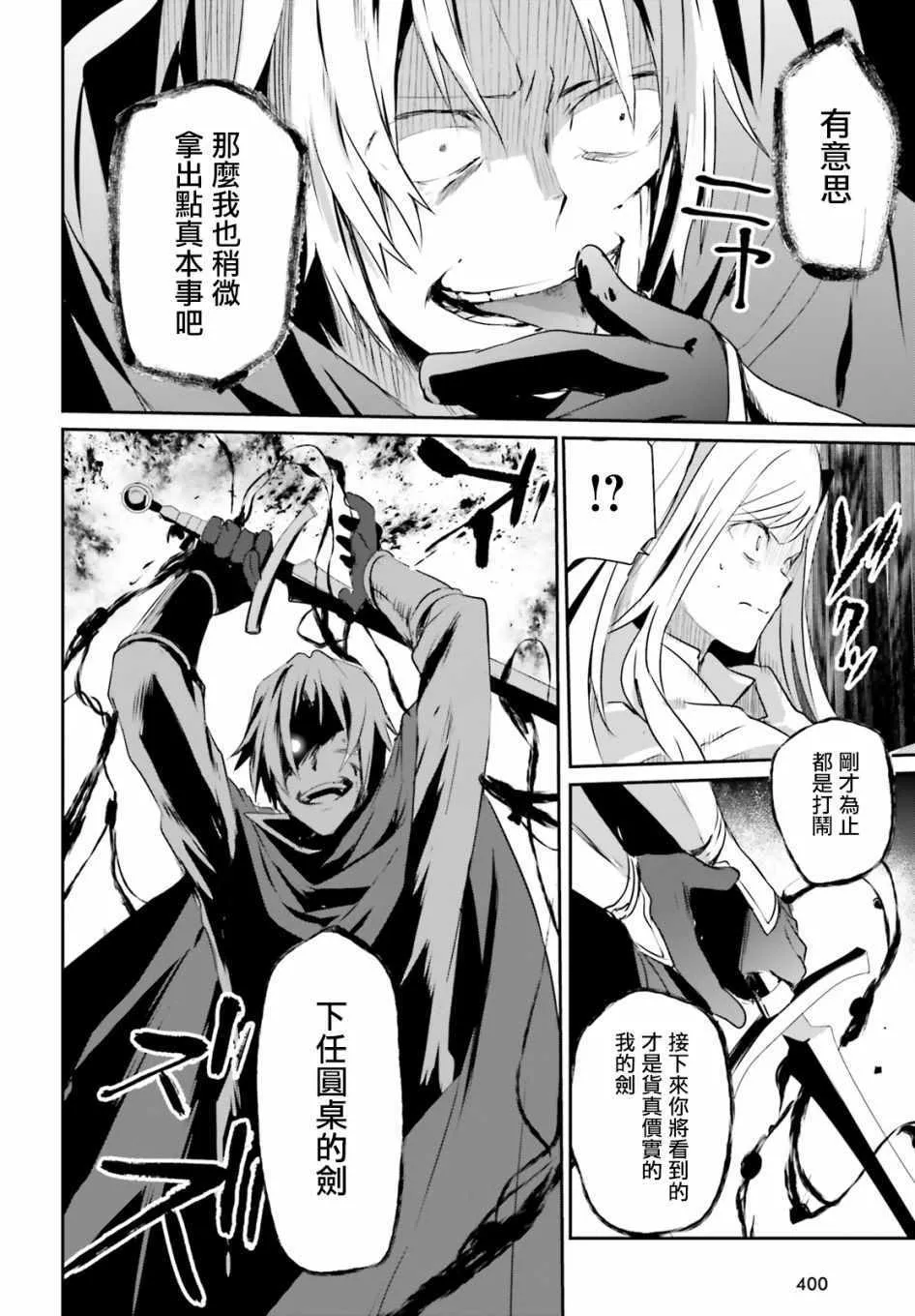 第06话 第8页