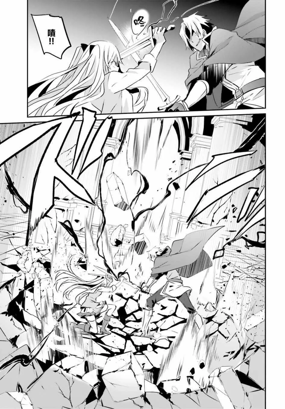 第06话 第9页