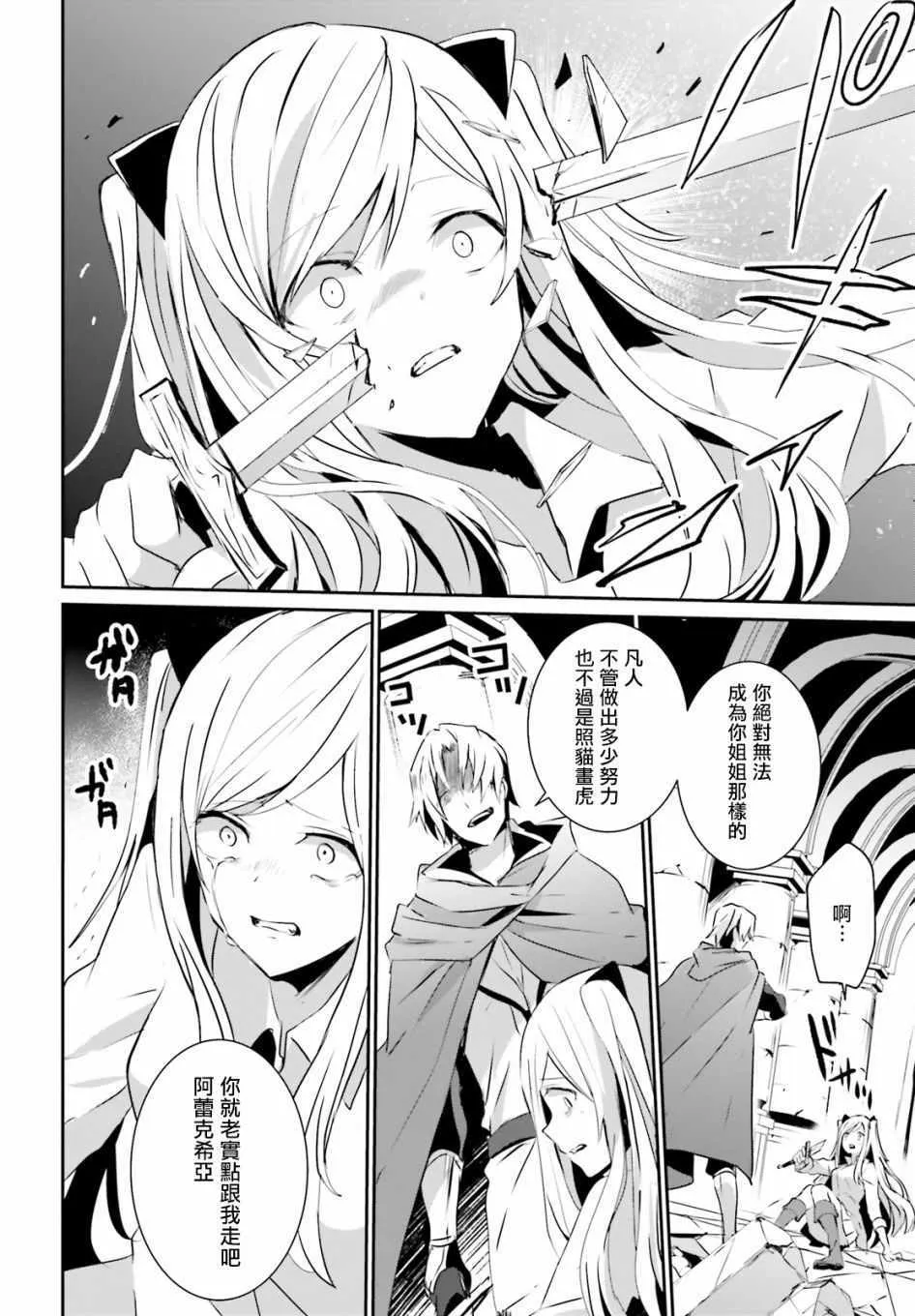 第06话 第10页