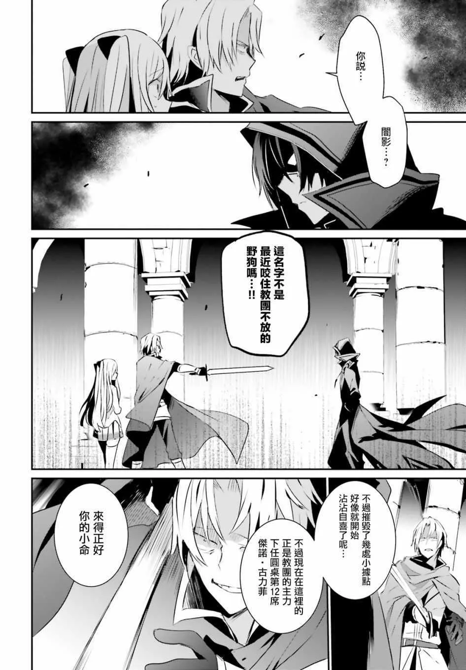 第06话 第13页