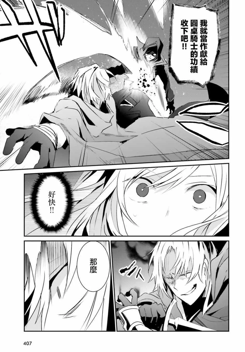 第06话 第14页