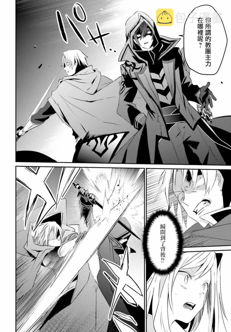 第06话 第15页