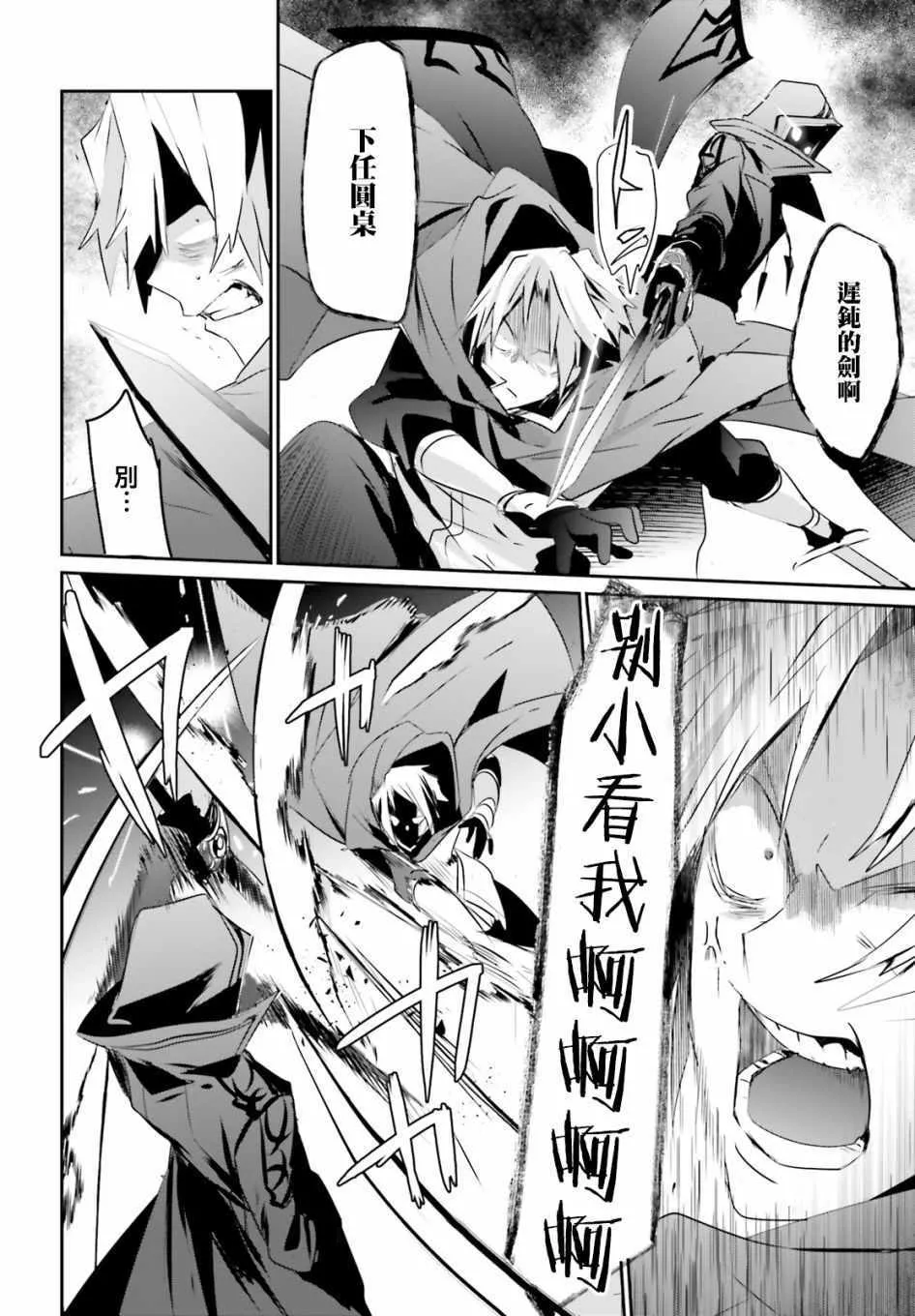 第06话 第17页