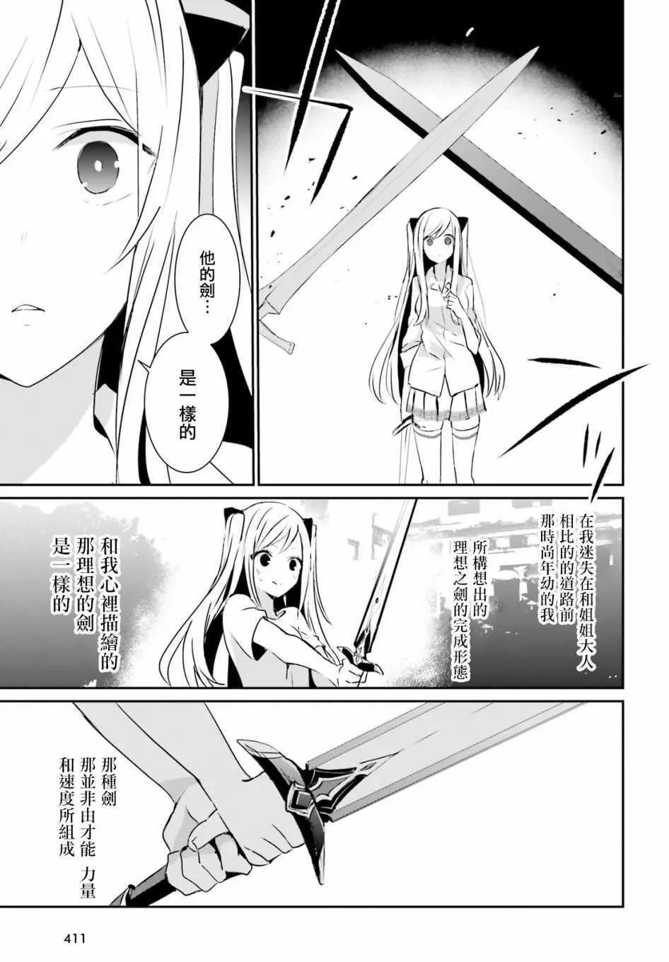 第06话 第18页