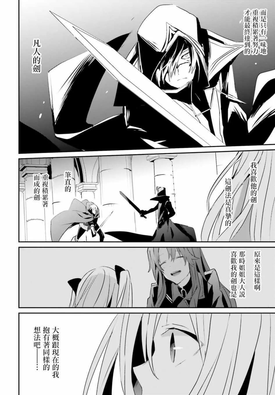 第06话 第19页