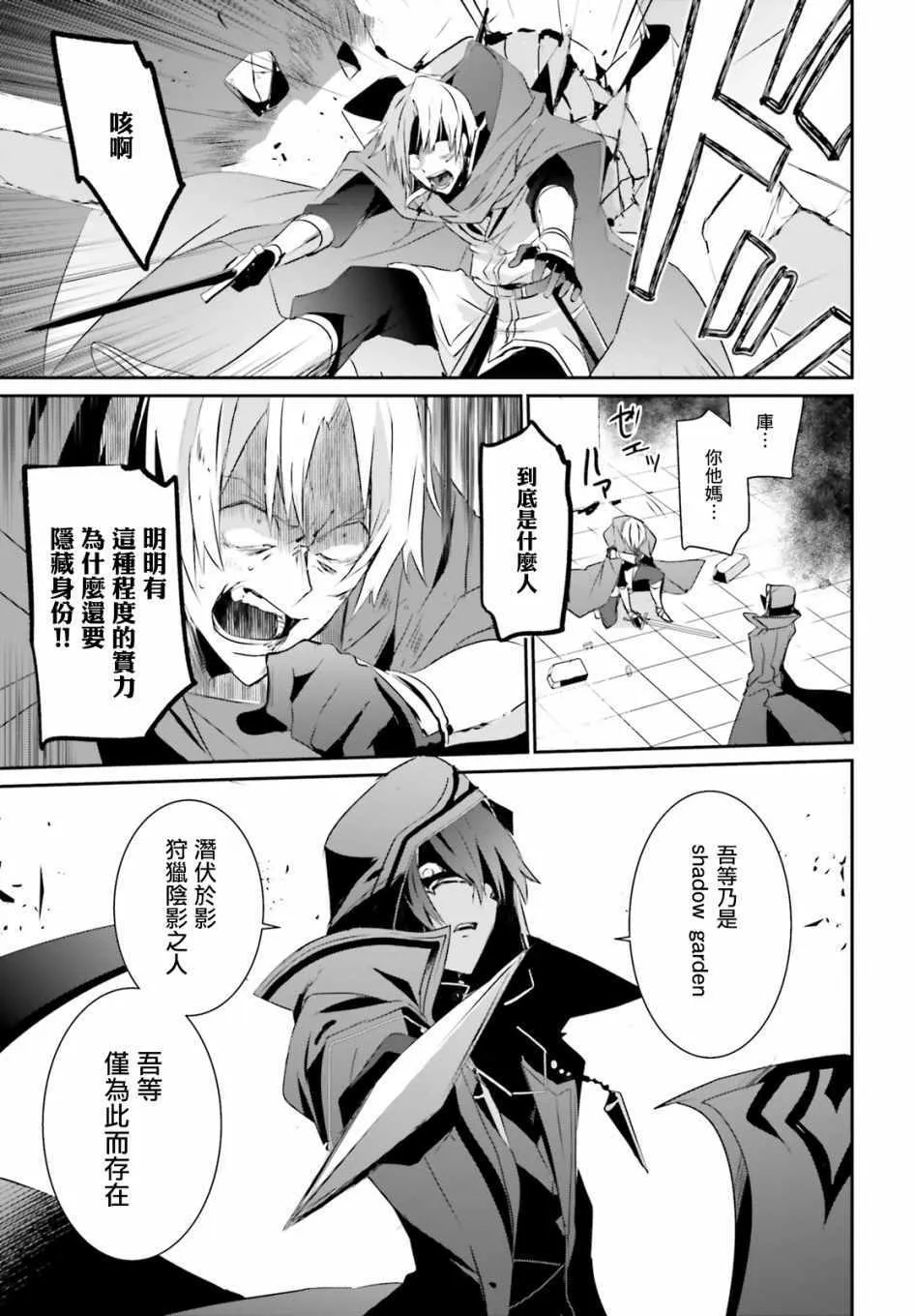 第06话 第20页