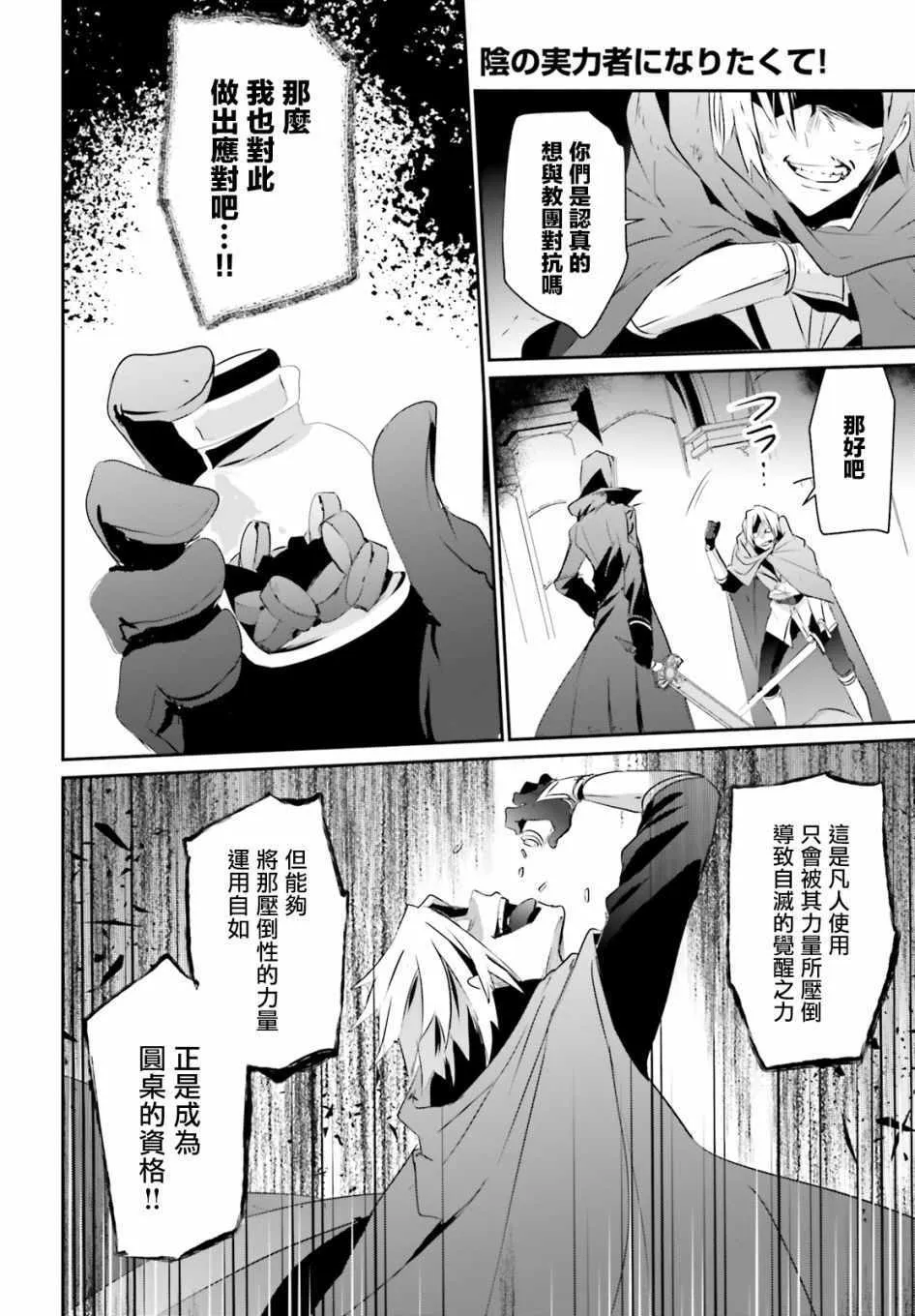 第06话 第21页