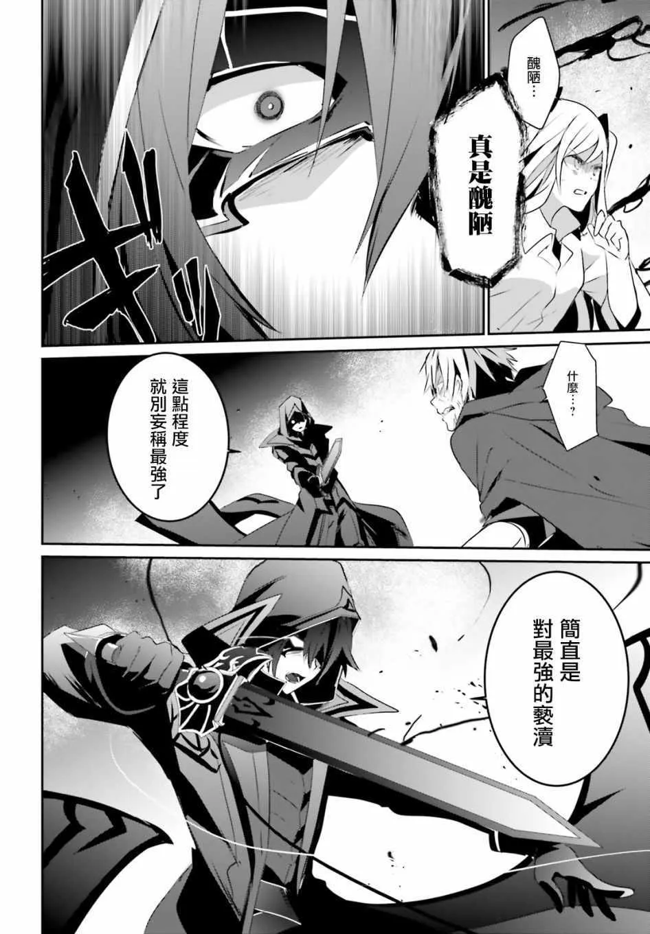 第06话 第23页
