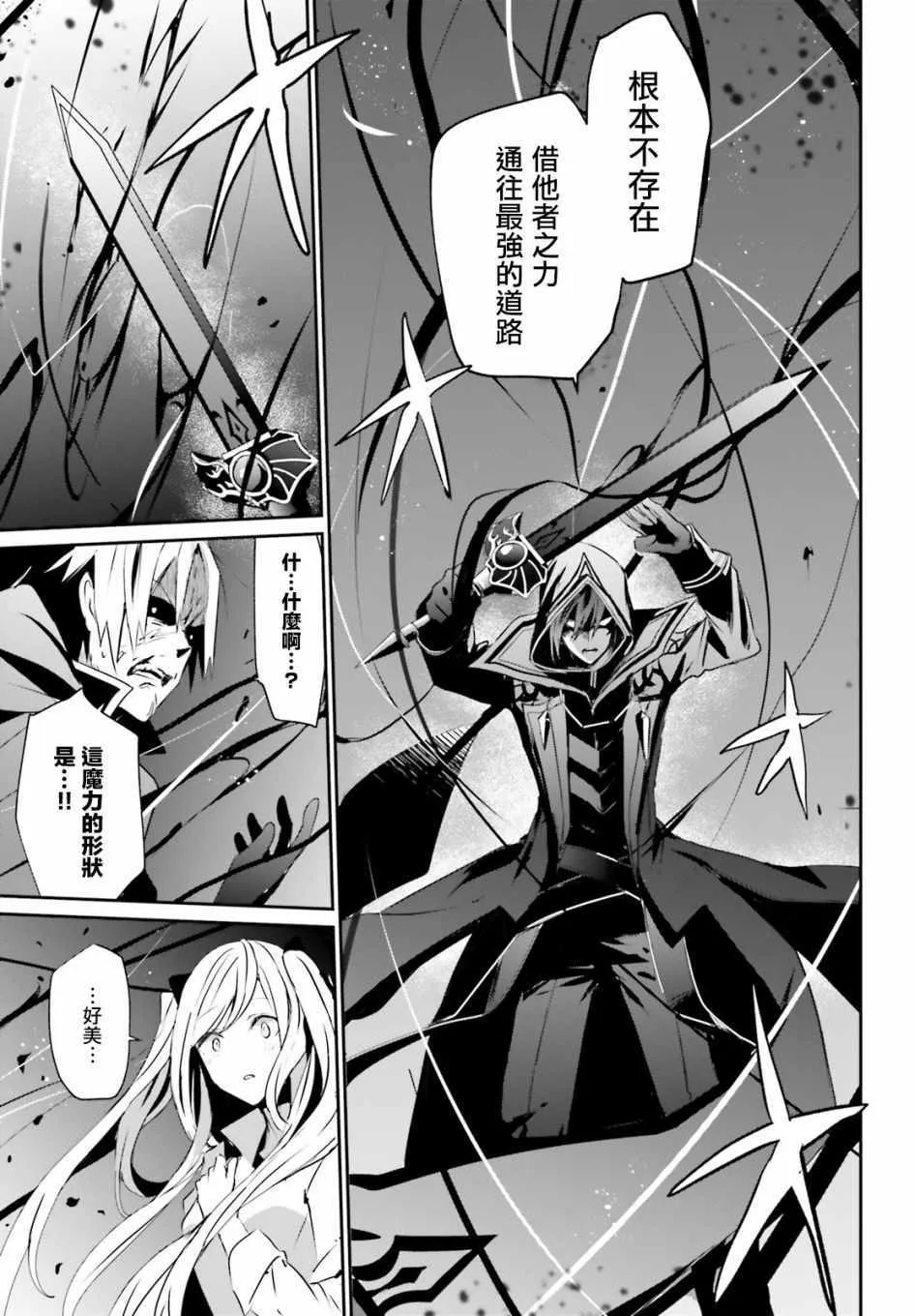 第06话 第24页