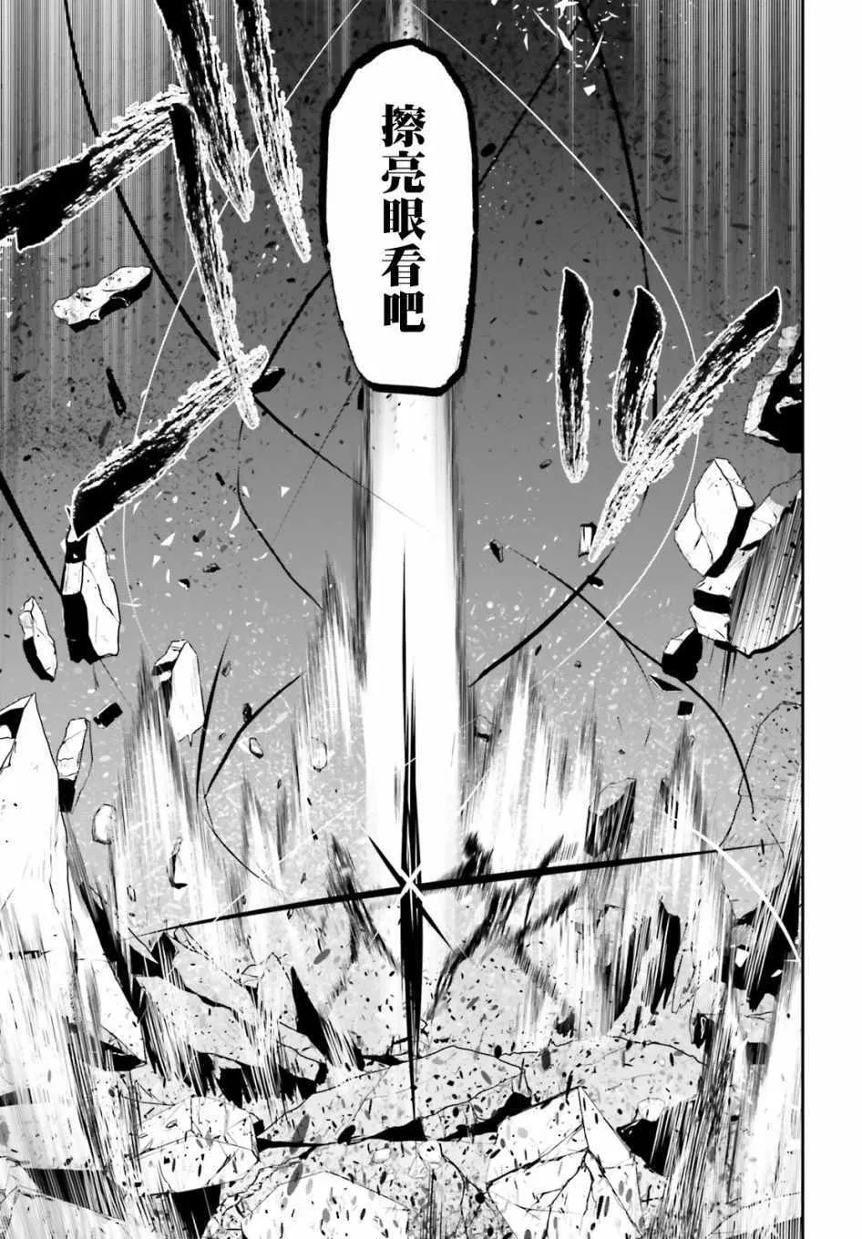第06话 第26页
