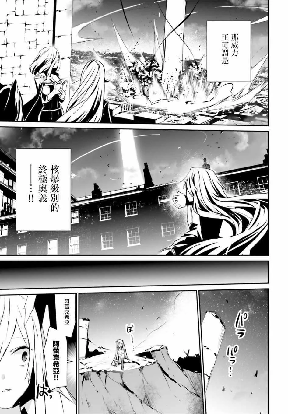 第06话 第29页