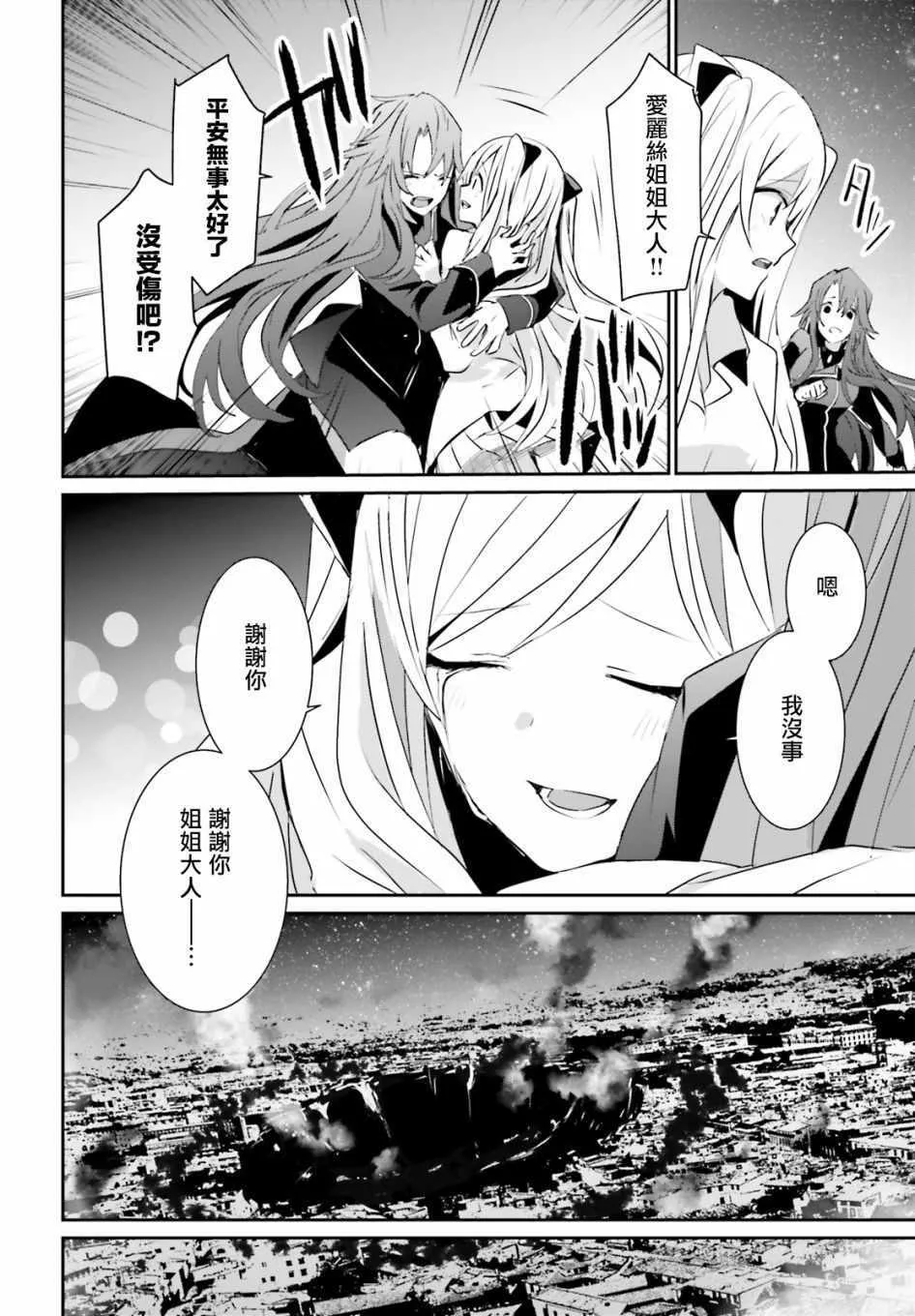 第06话 第30页