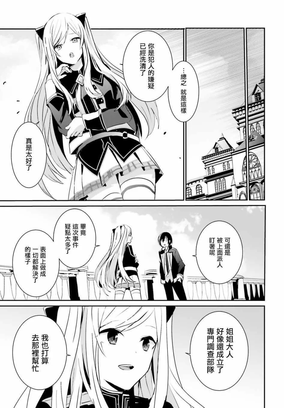第06话 第31页