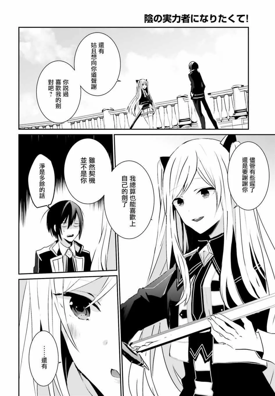 第06话 第32页