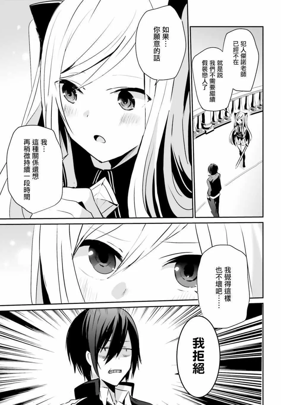 第06话 第33页