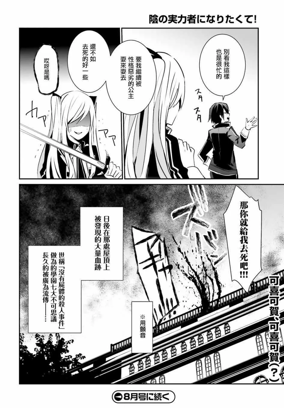 第06话 第34页