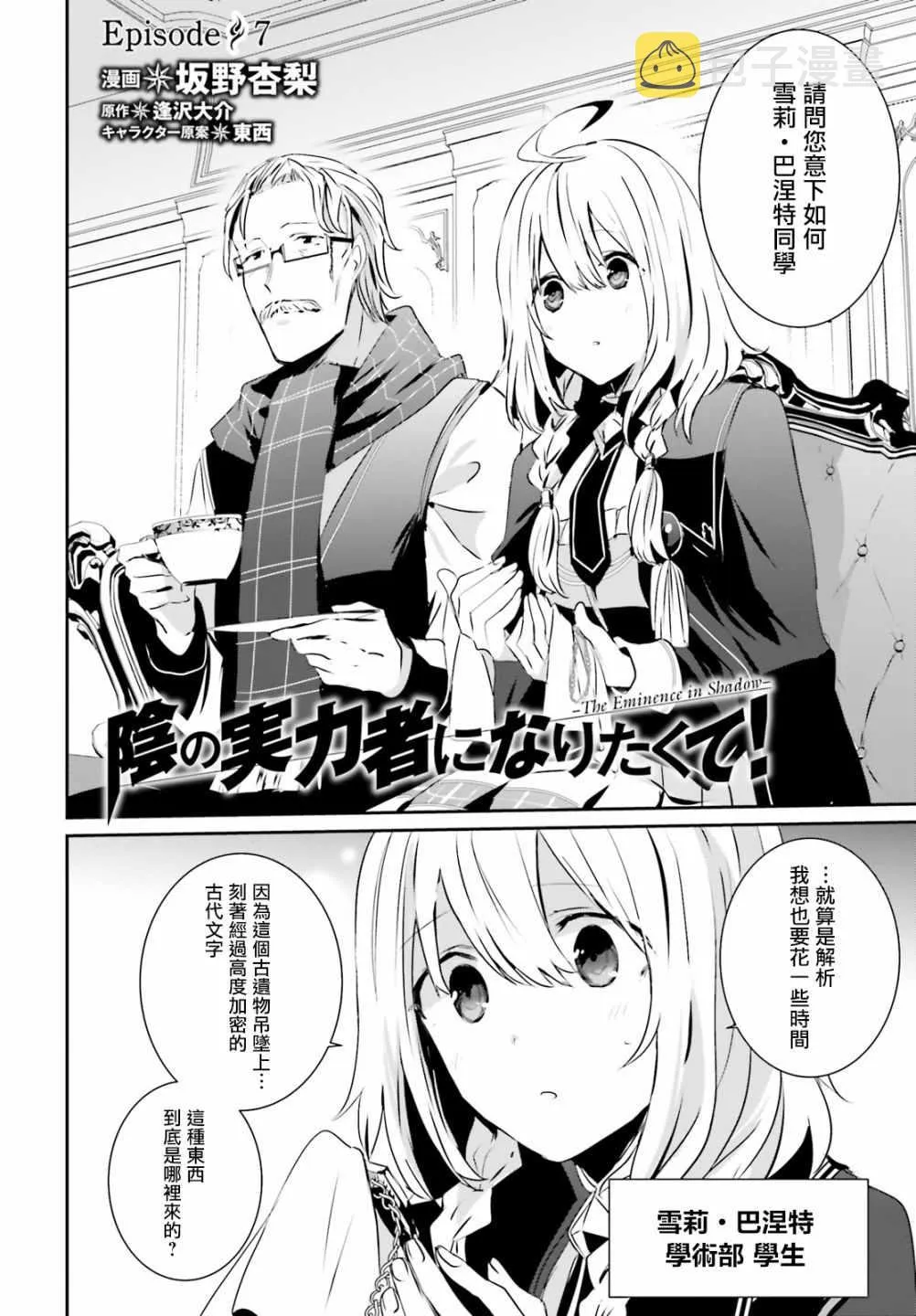 第07话 第2页