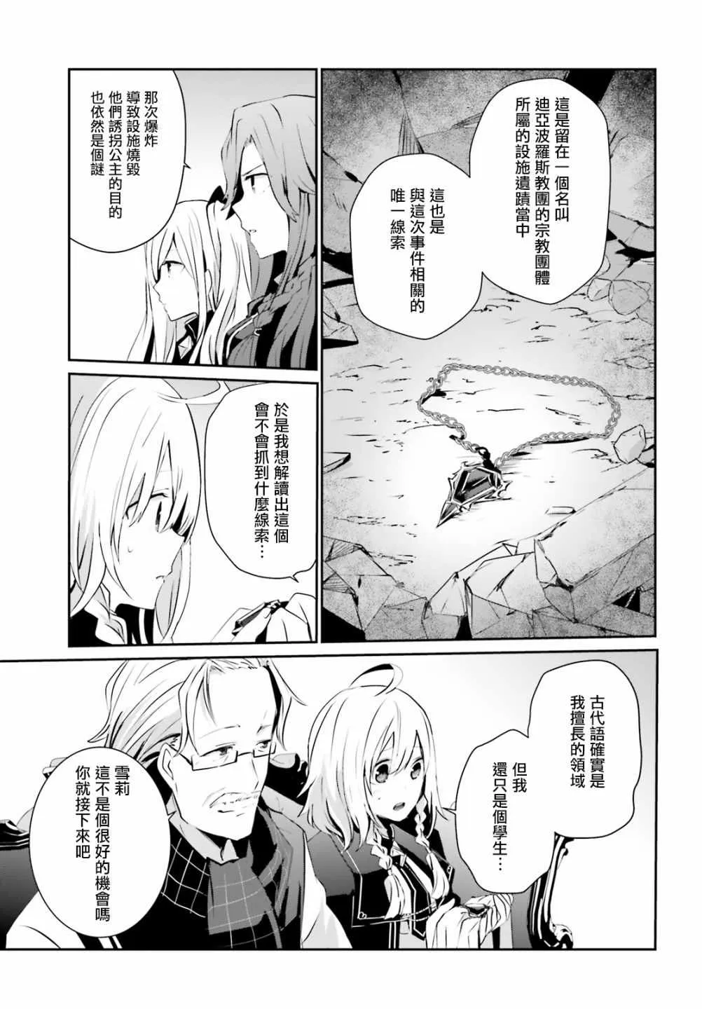 第07话 第3页