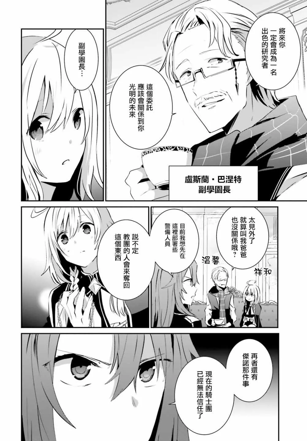 第07话 第4页