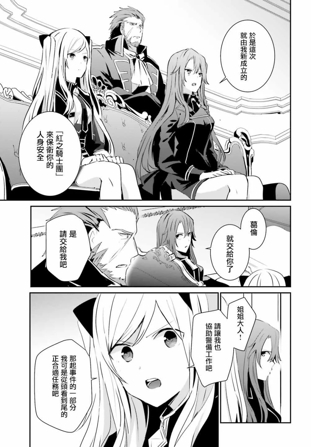 第07话 第5页