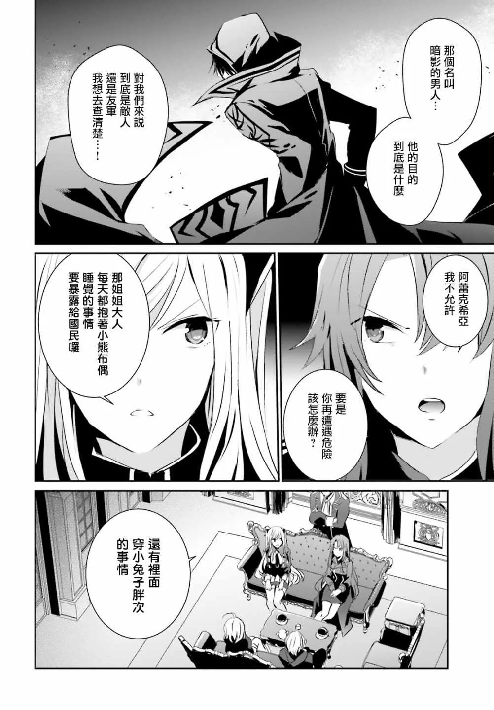 第07话 第6页