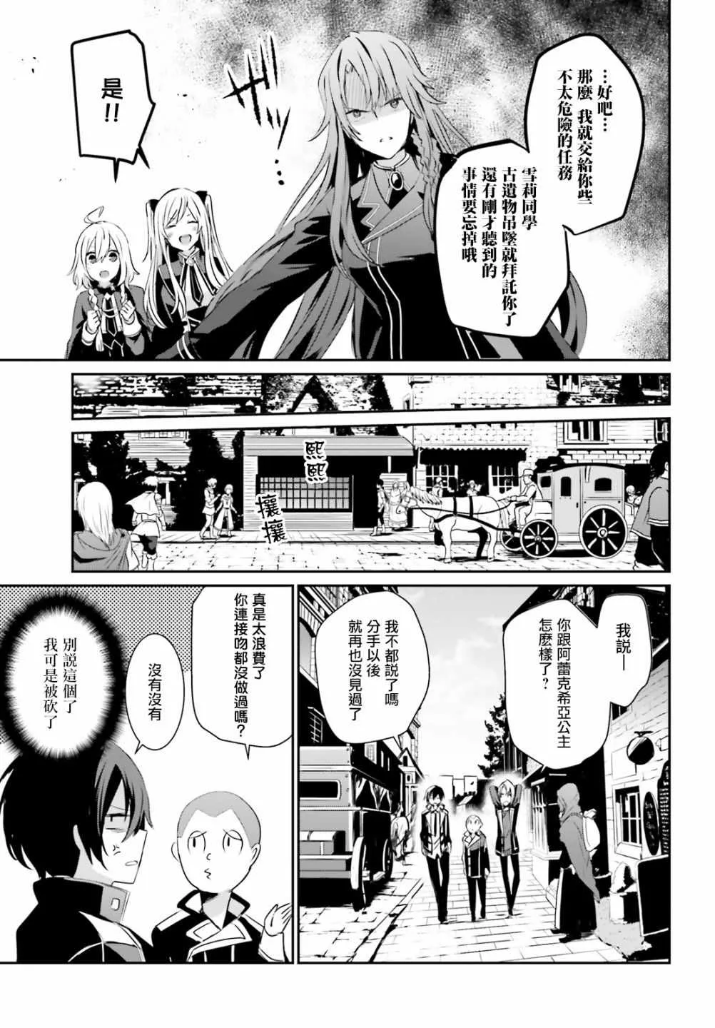第07话 第7页