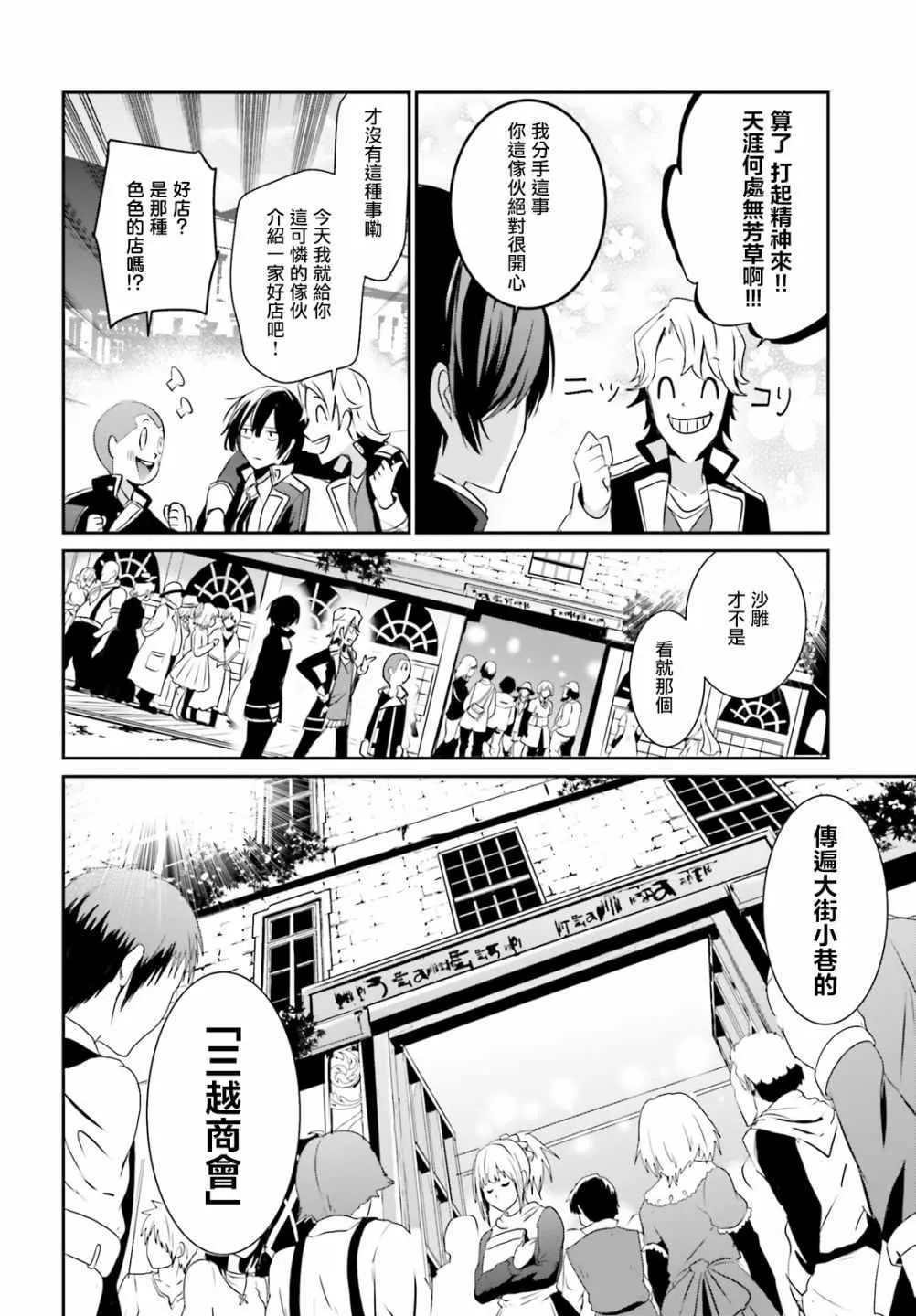 第07话 第8页